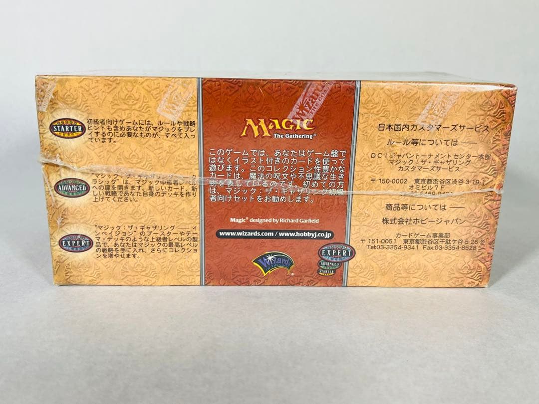 レア MTG INVASION デッキ 未開封 ボックス 日本語版 新品