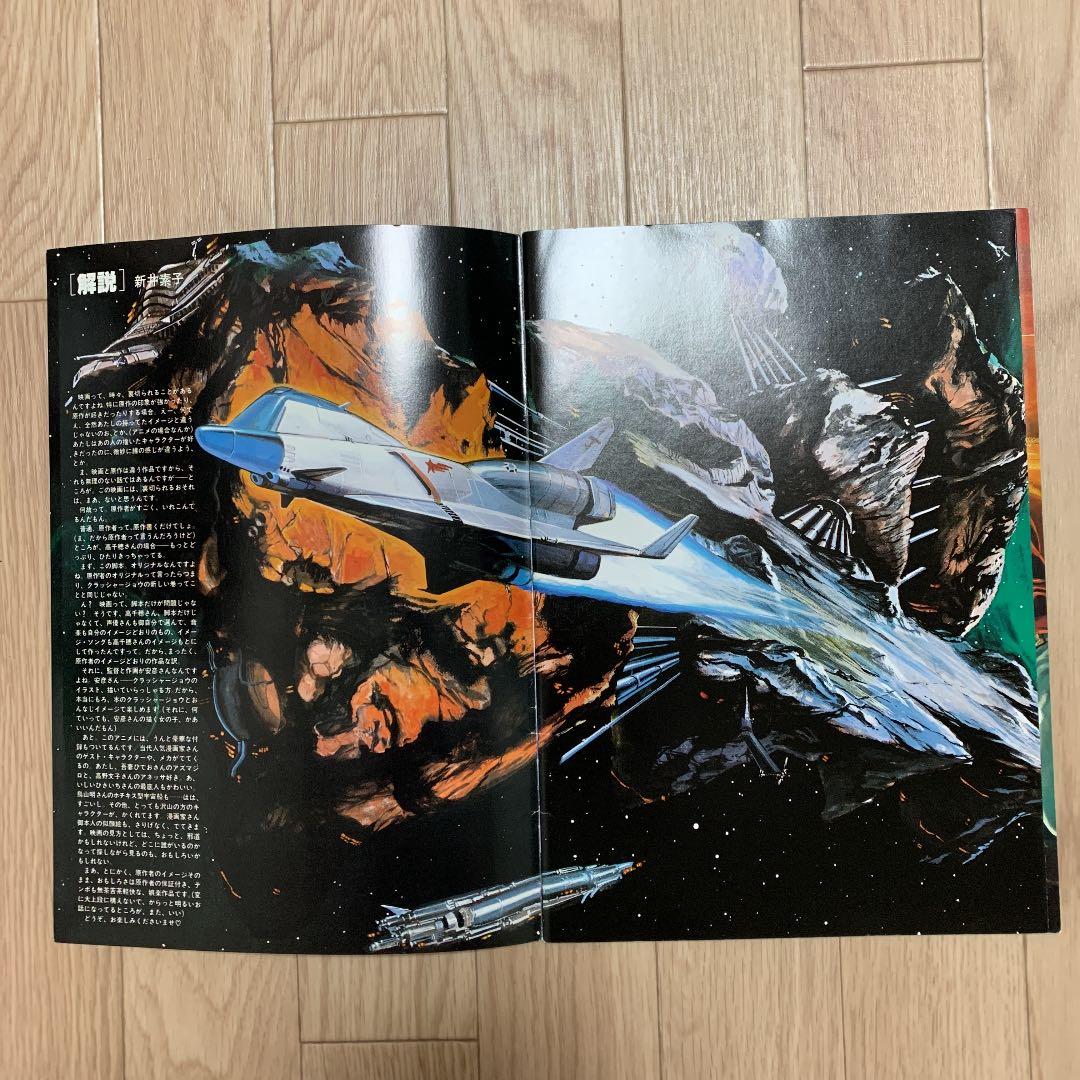 JOE CRUSHER パンフレット