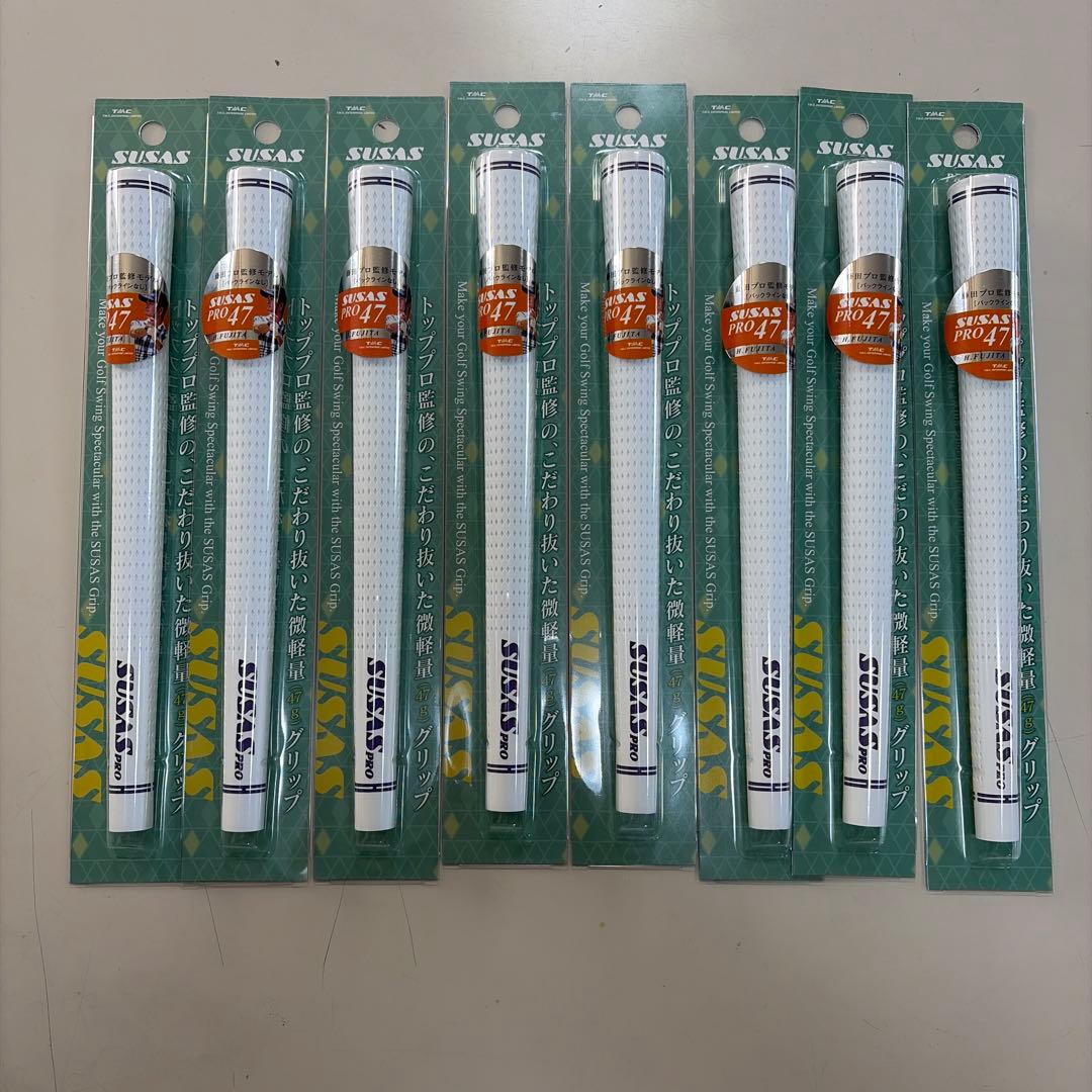 SUSASpro47 ホワイト グリップ 47g 8本