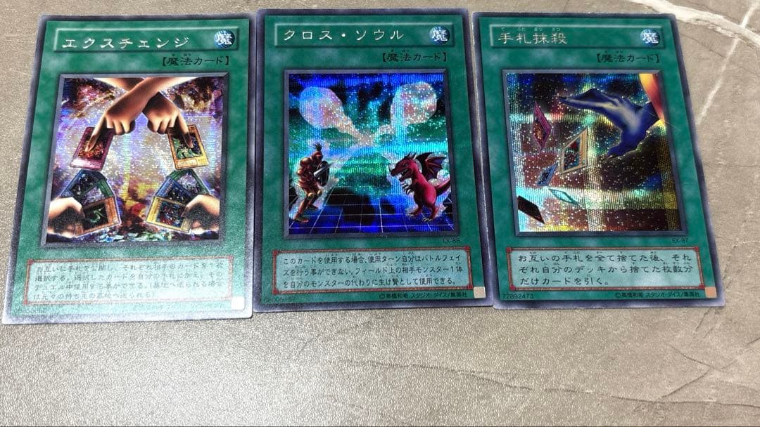 遊戯王 初期・2期 まとめ売り ウルトラ・シークレット多数