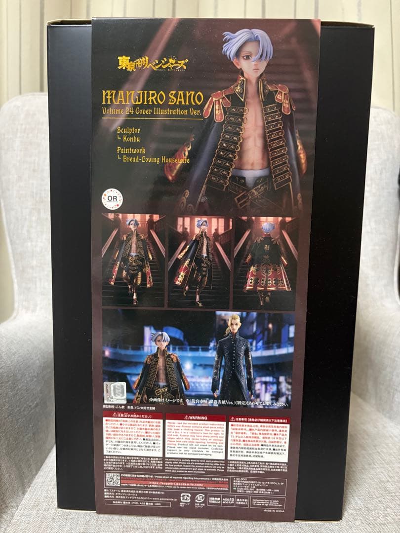 佐野万次郎 24巻表紙Ver. 新品未開封品