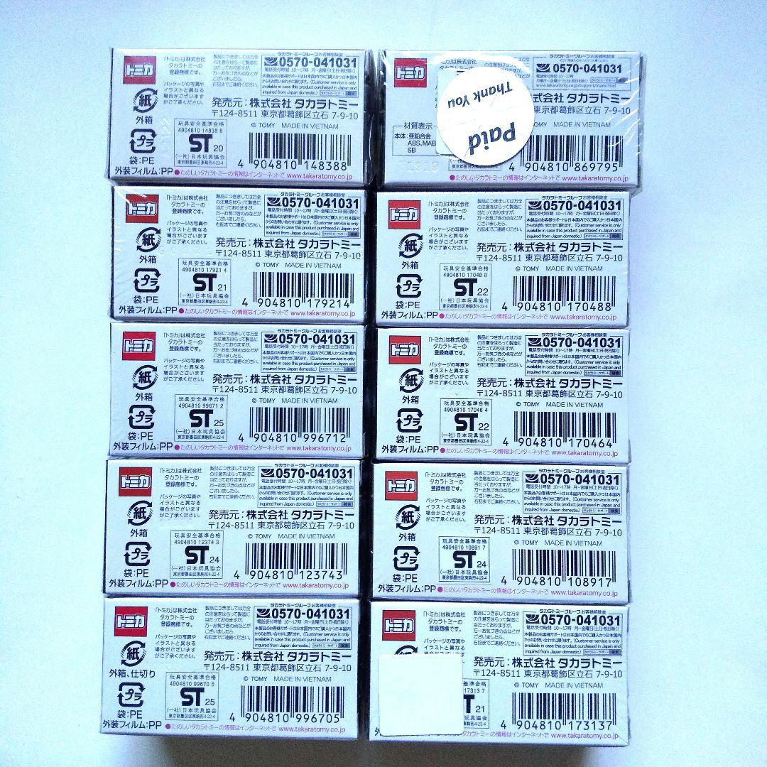 【トミカ プレミアム】