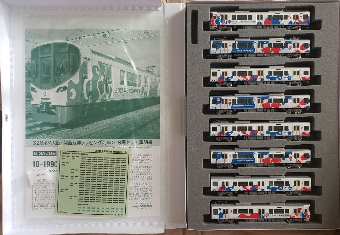 KATO 10-1990 323系 ＜大阪・関西万博ラッピング列車＞ 8両セット