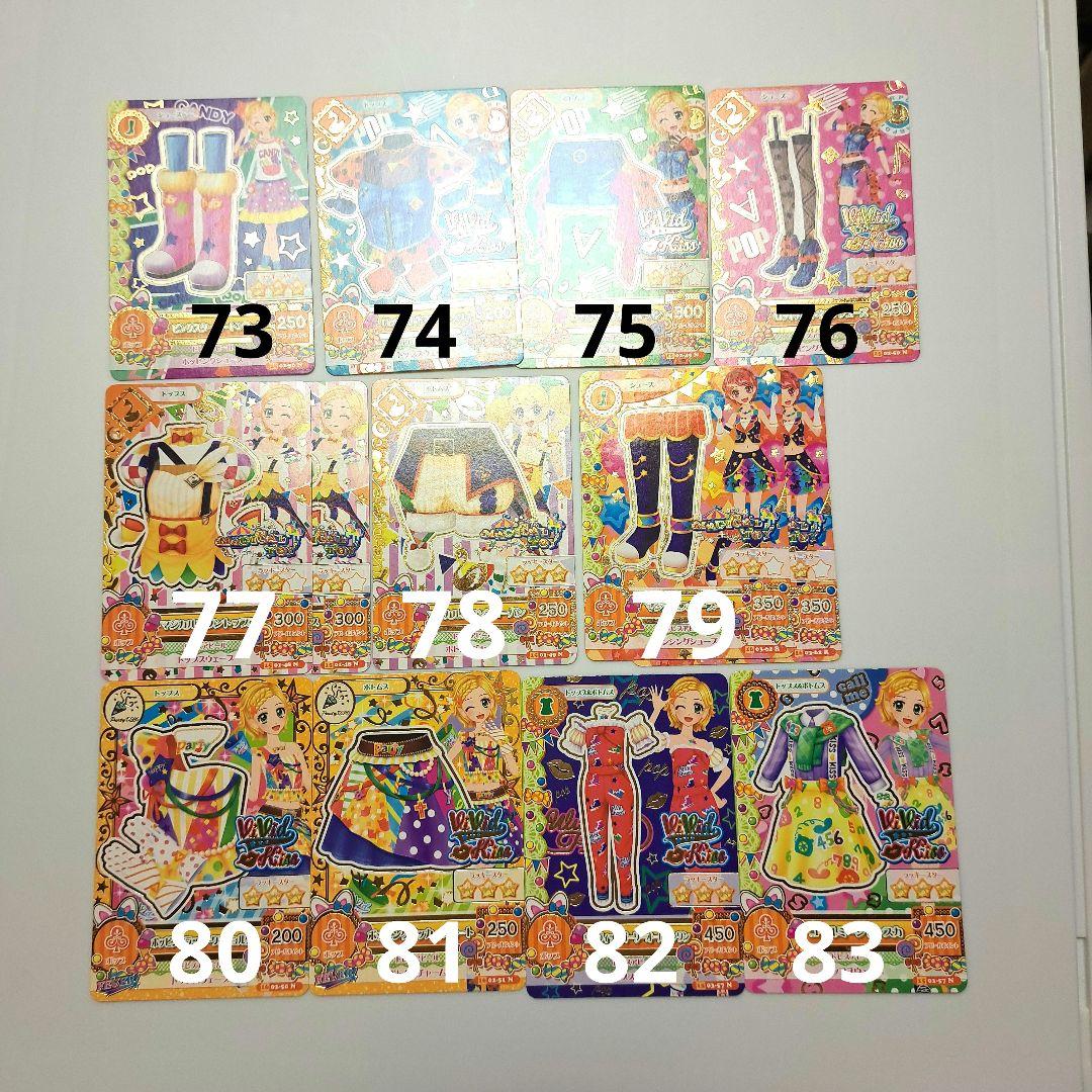 アイカツカード まとめ売り キュート クール ポップ セクシー