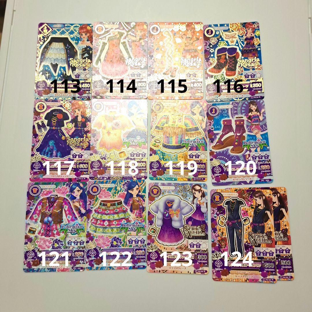 アイカツカード まとめ売り キュート クール ポップ セクシー