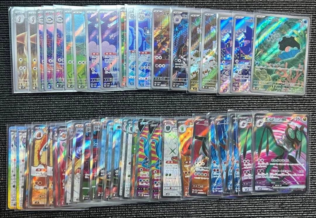 ポケモンカード ポケカ まとめ売り 250枚 AR SR RR sr ar rr