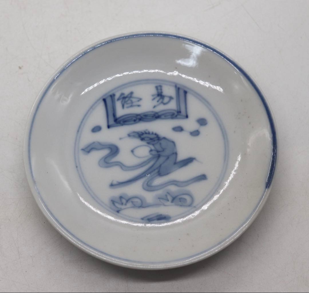 中国　染付　小皿4点　成化年製　易経　送料込み250124