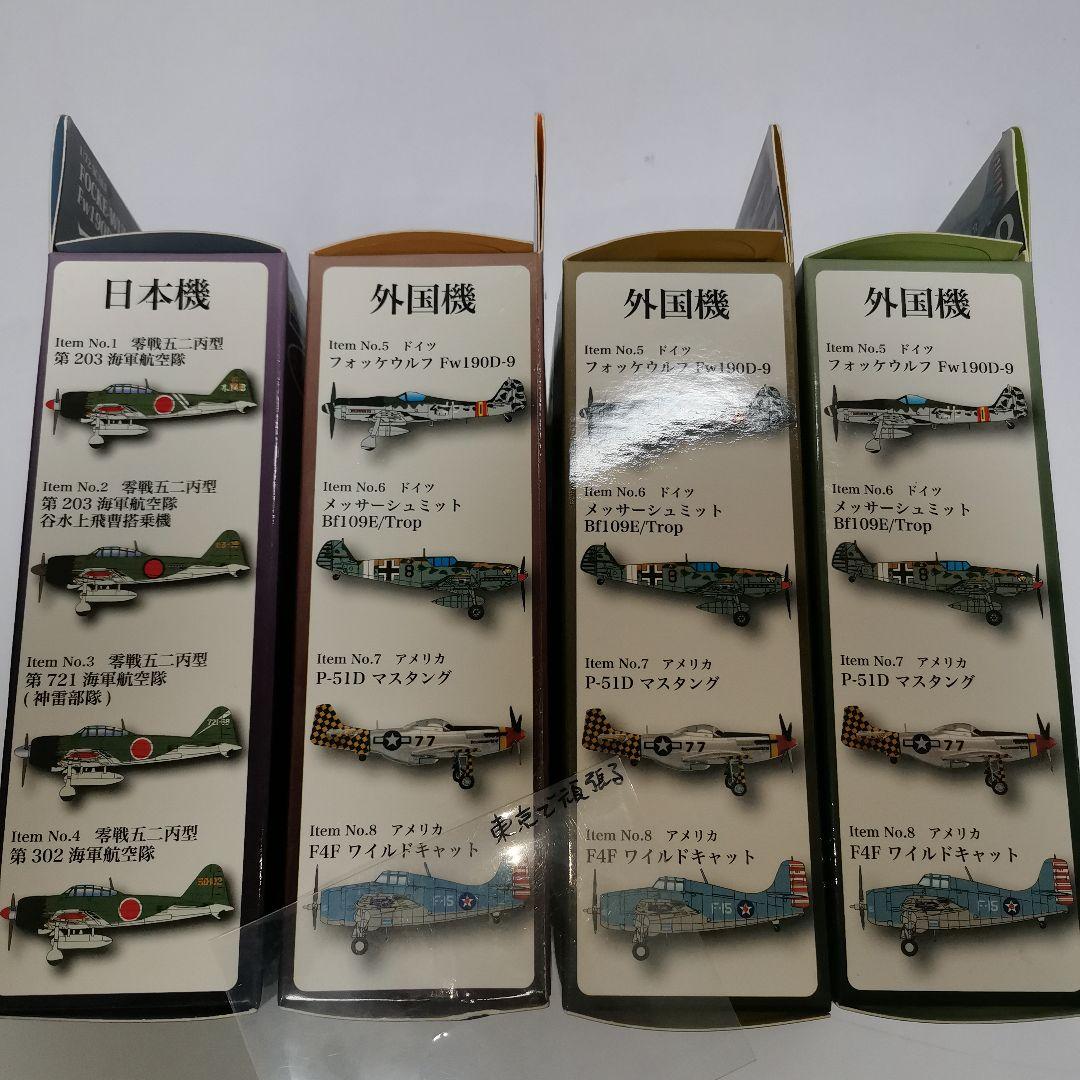 童友社 1/72 塗装済み完成品 フォッケウルフ Fw190D-9　マスタング