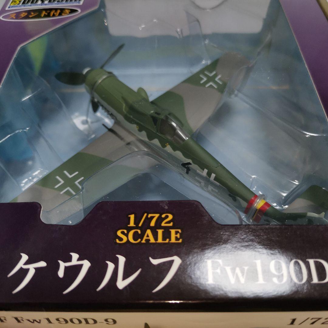童友社 1/72 塗装済み完成品 フォッケウルフ Fw190D-9　マスタング