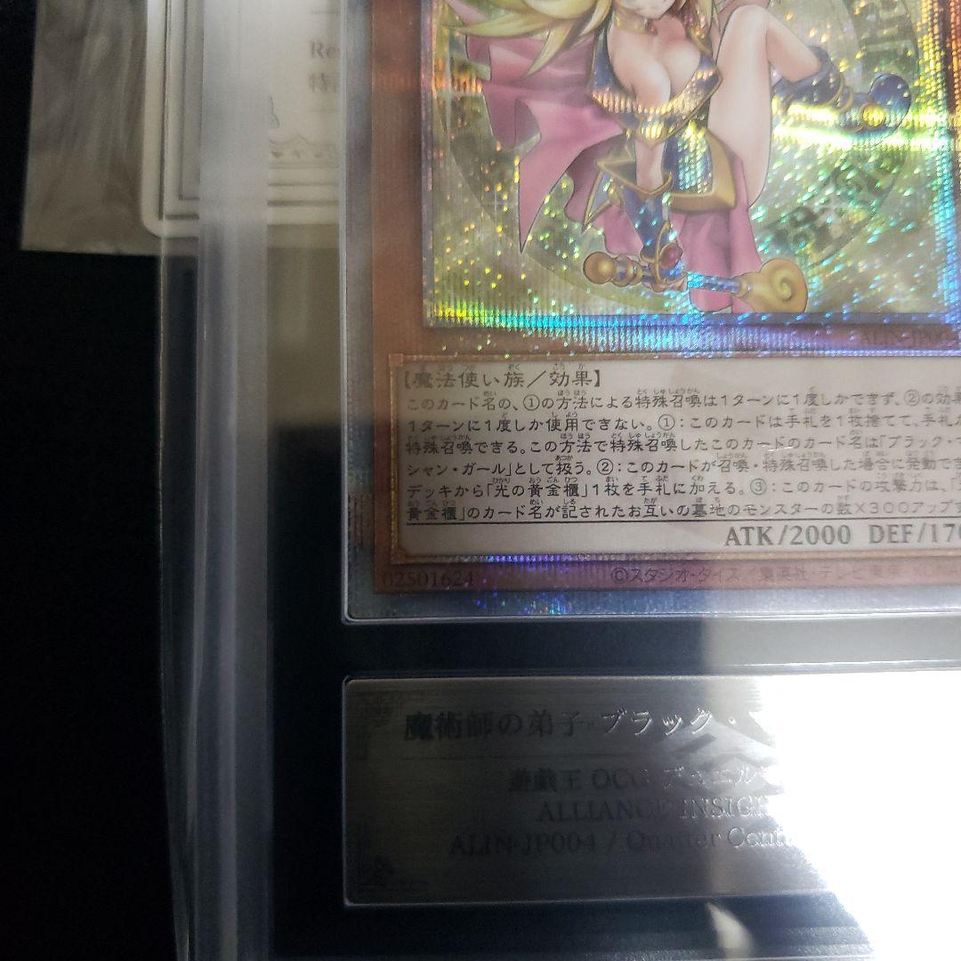 ア*ハ様 ARS10+　魔術師の弟子　ブラックマジシャンガール　25thレア