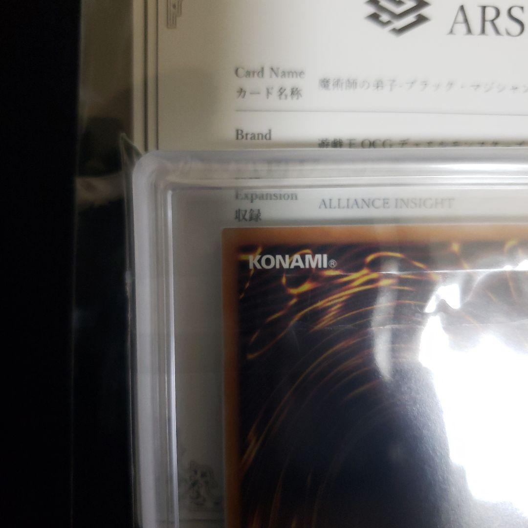 ア*ハ様 ARS10+　魔術師の弟子　ブラックマジシャンガール　25thレア