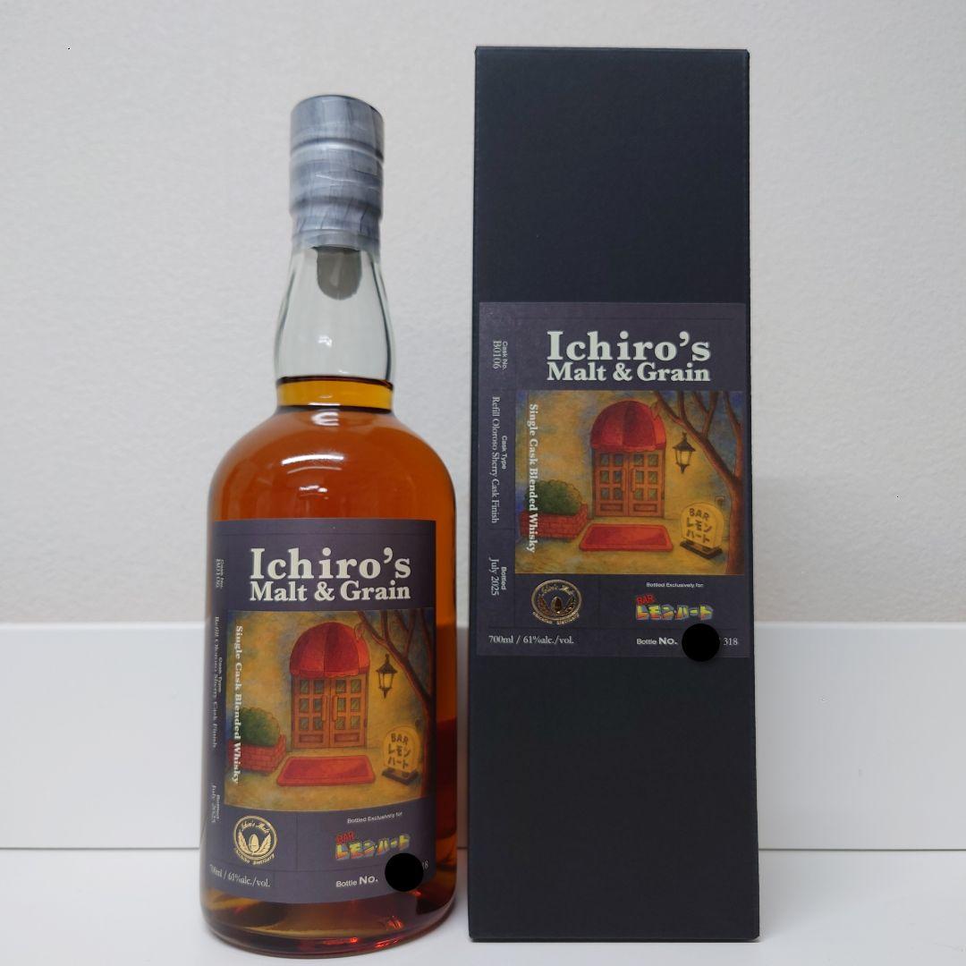 Ichiro's Malt & Grain BAR レモンハート