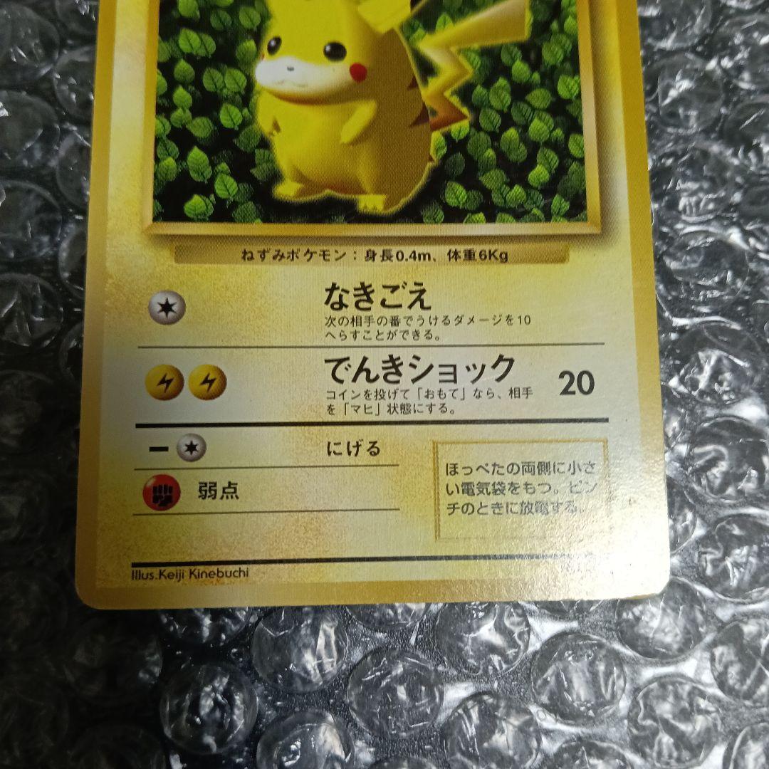 日本最古の初版ピカチュウ マ−ク無し、最古のピカチュウプロモ、最古トリオ!