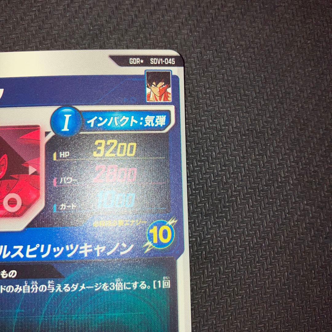 らくメル最安値 ドラゴンボール スーパーダイバーズ GDR バーダック パラレル