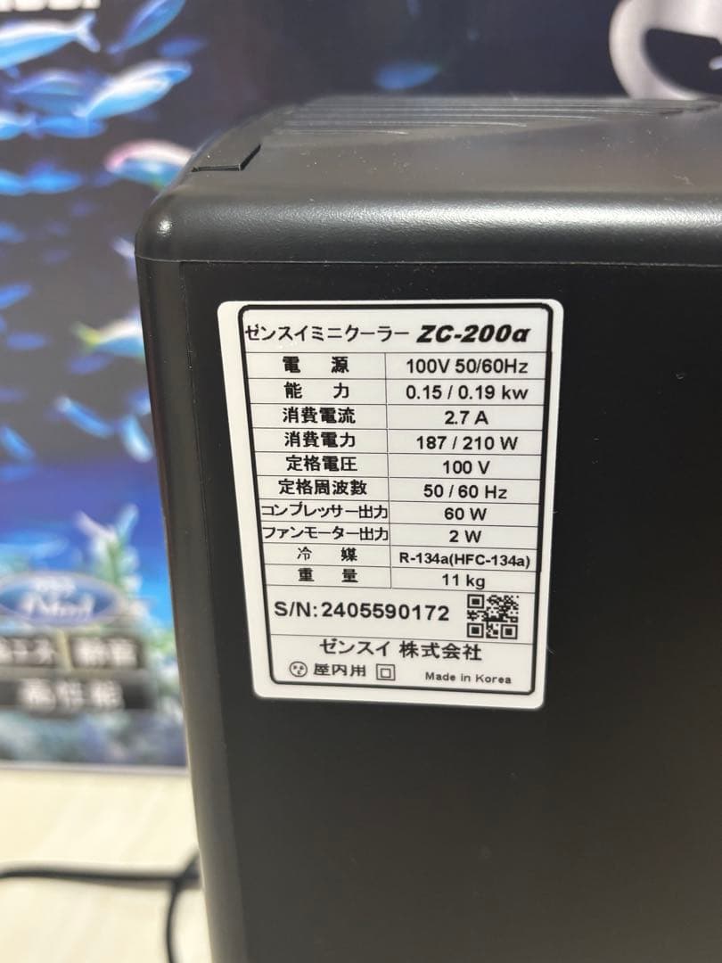 ZC-200α ゼンスイ　クーラー