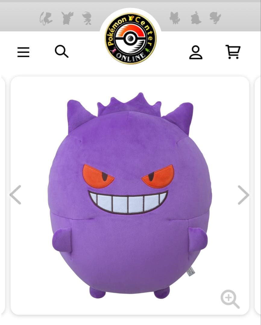 【ポケモンセンターオンライン】ムギュっとゲンガー 大きいサイズ