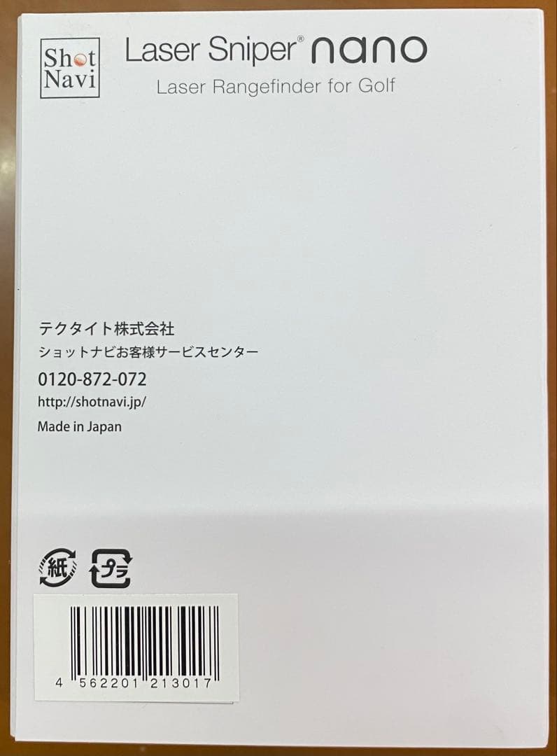 Laser Sniper nano ブラック ナノ ショットナビ