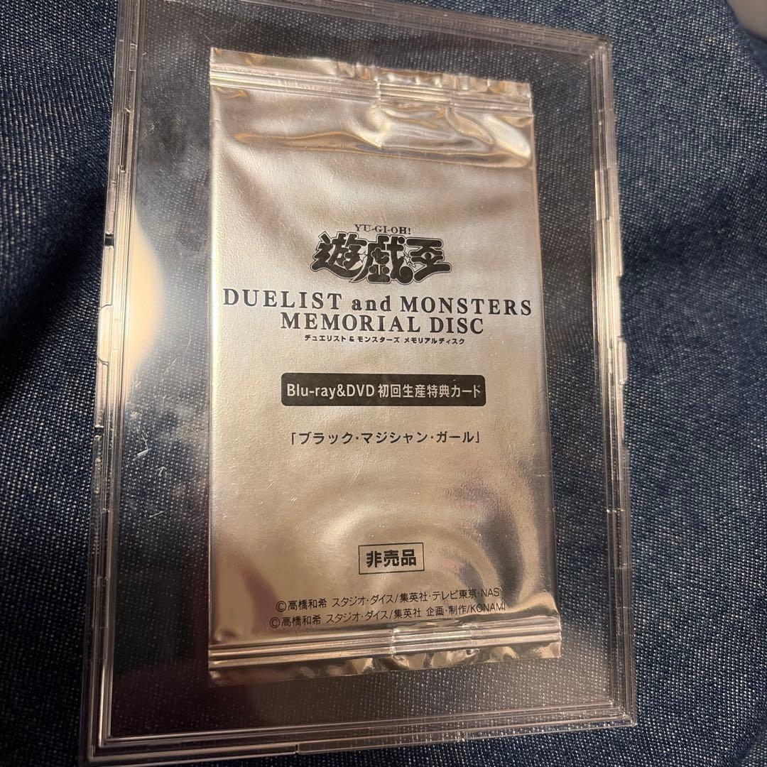 【値下げ中】ブラック・マジシャン・ガール 20th 未開封