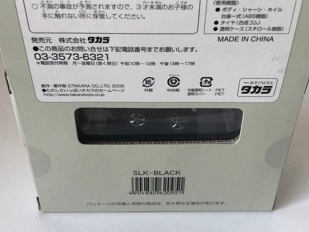 ②チョロQ まとめ売り ワーゲン タイプⅡ & メルセデス ベンツ 8台セット