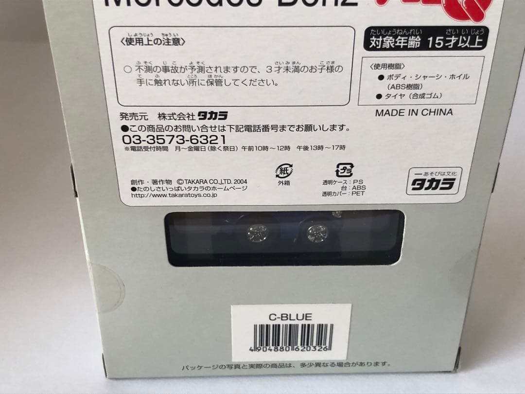 ②チョロQ まとめ売り ワーゲン タイプⅡ & メルセデス ベンツ 8台セット