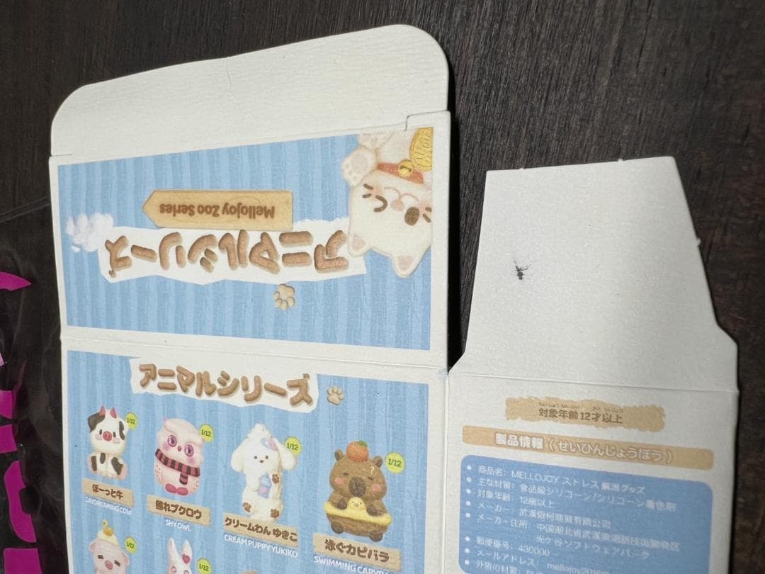 メロジョイ mellojoy アニマルシリーズ ゆきこ ユキコ