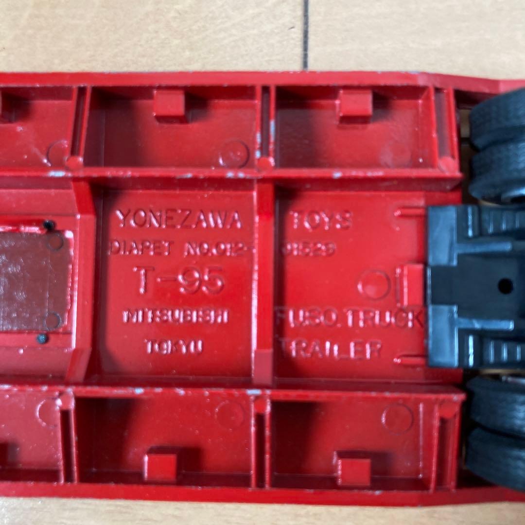 ヨネザワ ダイヤペット T-95 1/35 三菱ふそうトレーラー ミニカー
