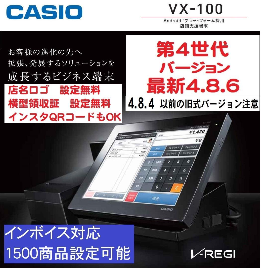 人気の黒1/17設定無料AndroidカシオVX-100インボイスレジスター