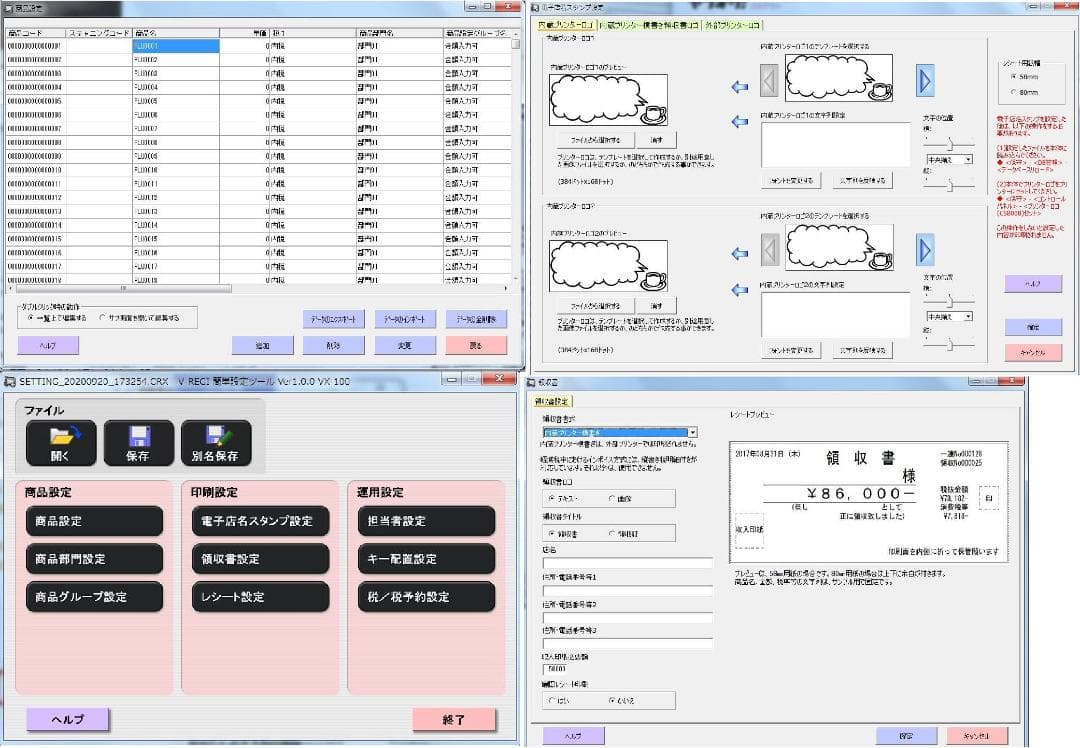 人気の黒1/17設定無料AndroidカシオVX-100インボイスレジスター