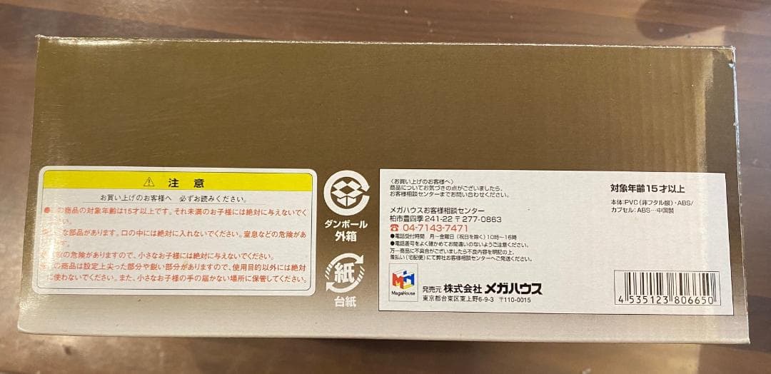 ドラカプ ネオ 摩訶不思議 ドラゴンボール総集編 未開封 彩色版フルコンプ