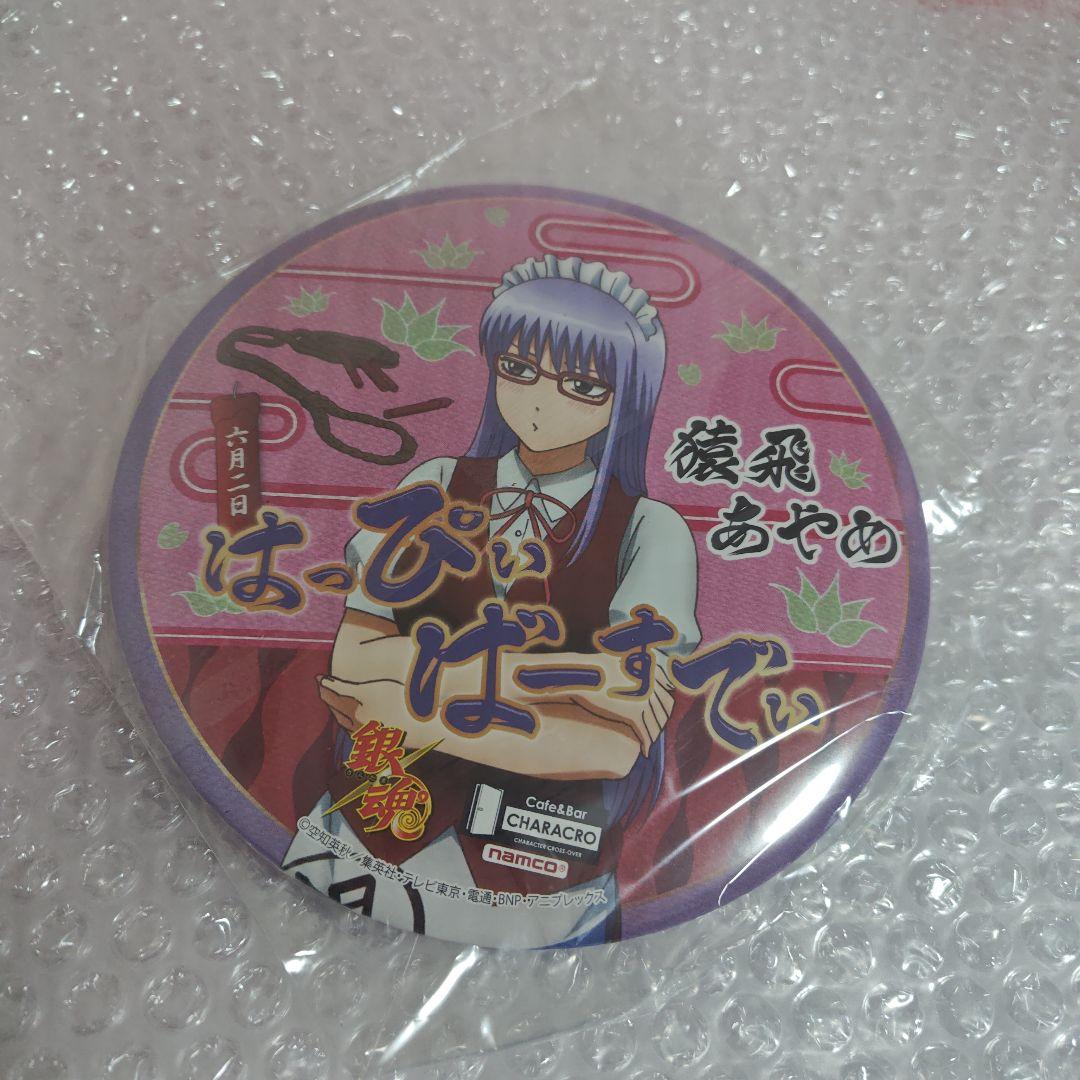 猿飛あやめ　バースデースタンド缶バッジ