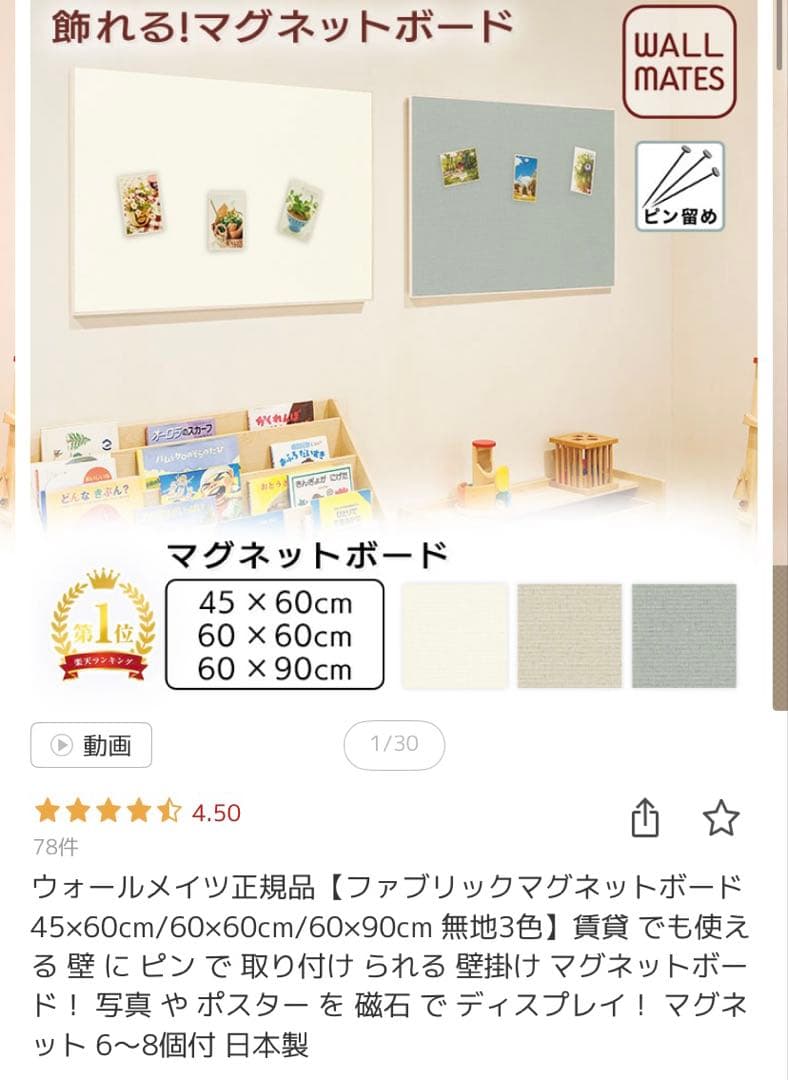 マグネットホワイトボード