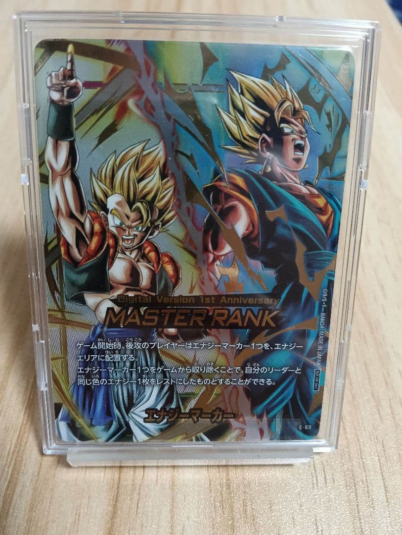 エナジーマーカー MASTER RANK マスターランク デジタル版