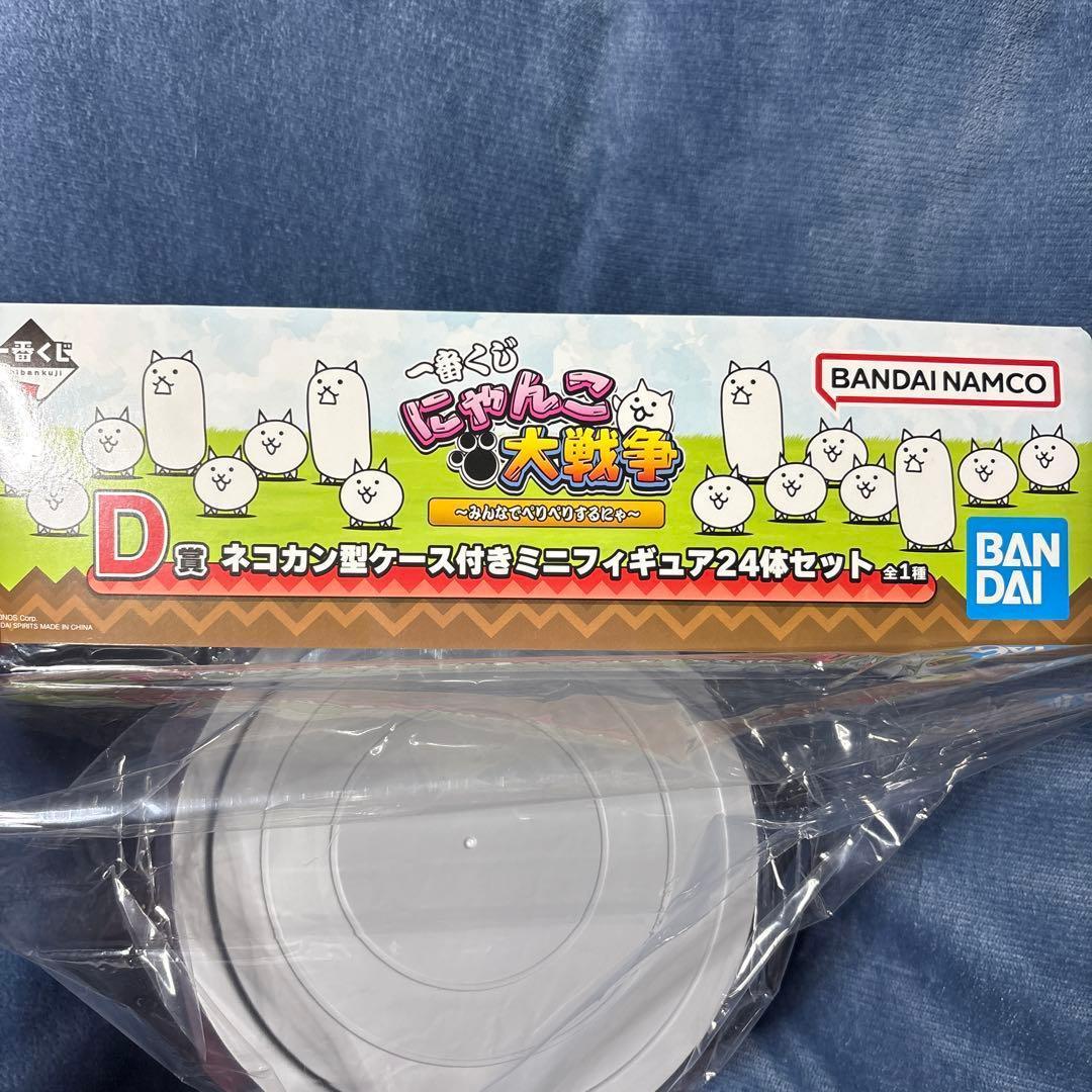一番くじ にゃんこ大戦争 Ｄ賞 ネコカン型ケース付きミニフィギュア24体セット