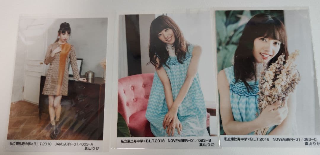 エビ中　エビコレ　生写真 　バラ売り(1)　まやま