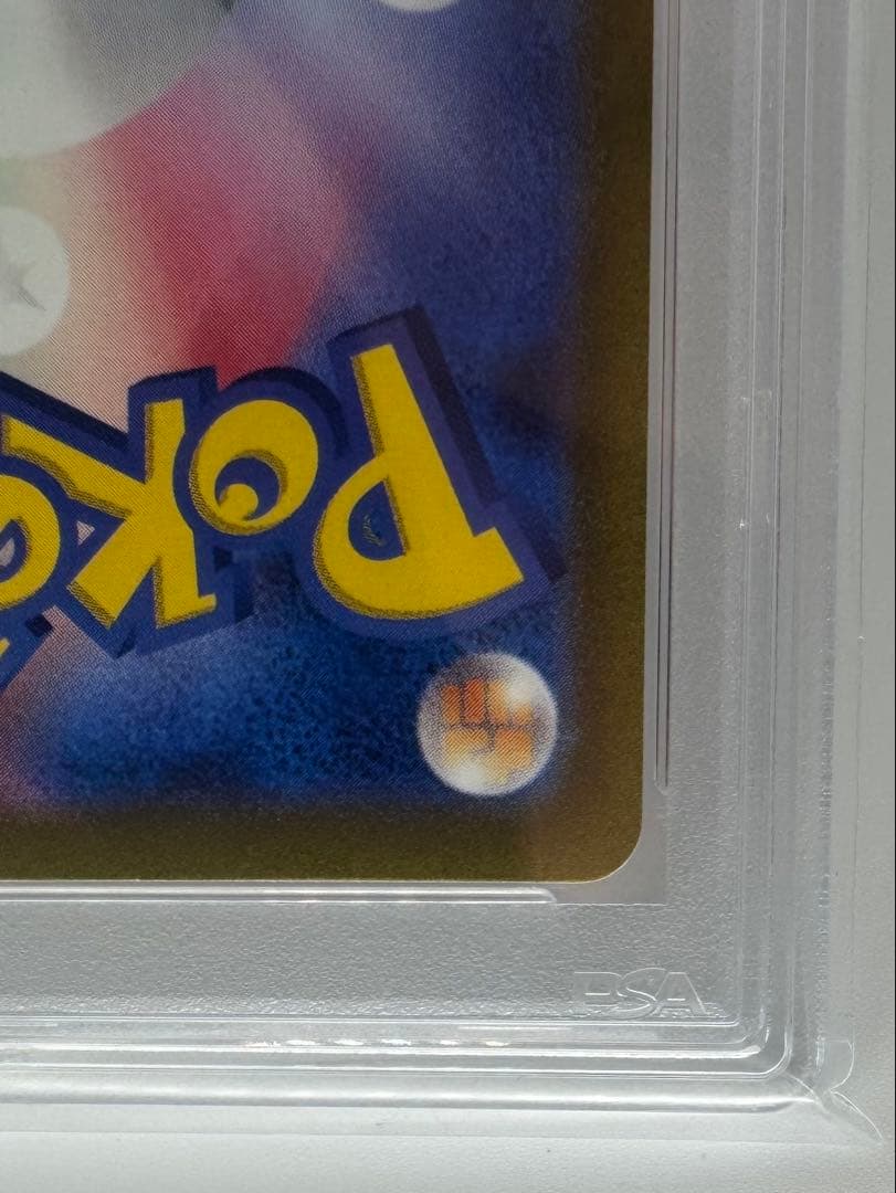 【PSA10／美品／限界値】ナンジャモ SAR クレイバースト 096/071