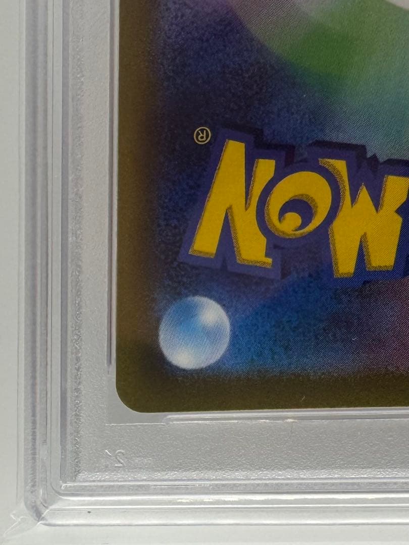 【PSA10／美品／限界値】ナンジャモ SAR クレイバースト 096/071