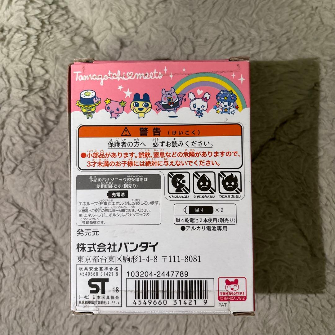 たまごっち　みーつ　マジカルみーつver. ピンク