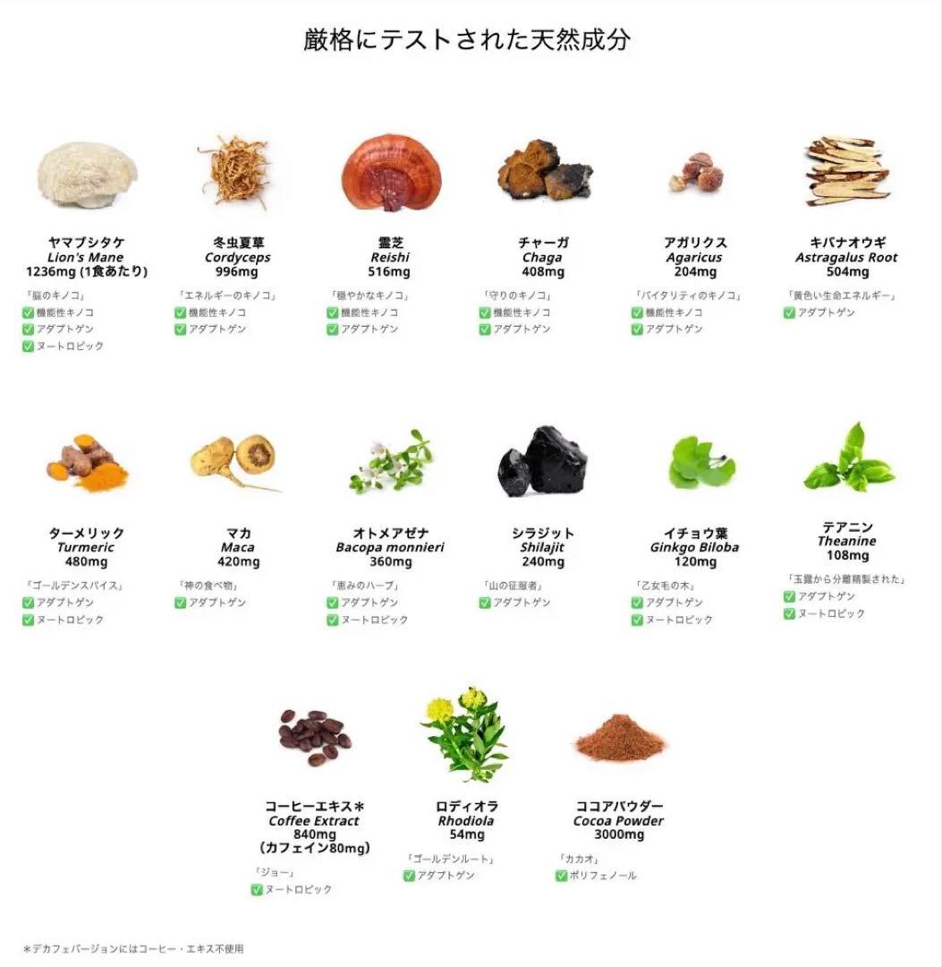＼昨日到着／AdaptoLatte★ アダプトラテ デカフェ 脱カフェイン中毒