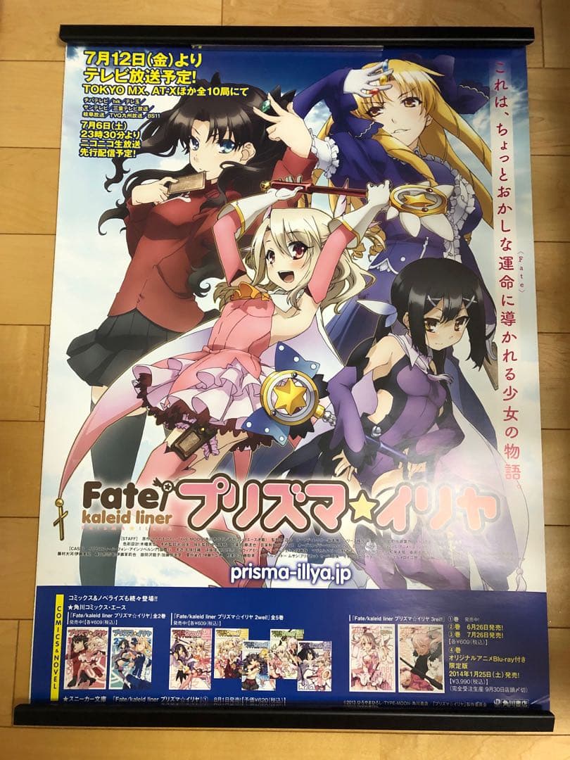 【非売品】Fate プリズマイリヤ 番宣 B2サイズ 両面 ポスター