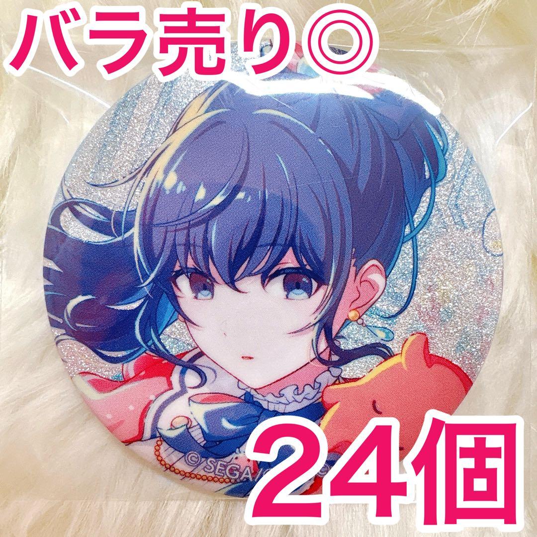 【匿名配送】 朝比奈まふゆ プロセカ 缶バッジ 46B vol.46B 24個