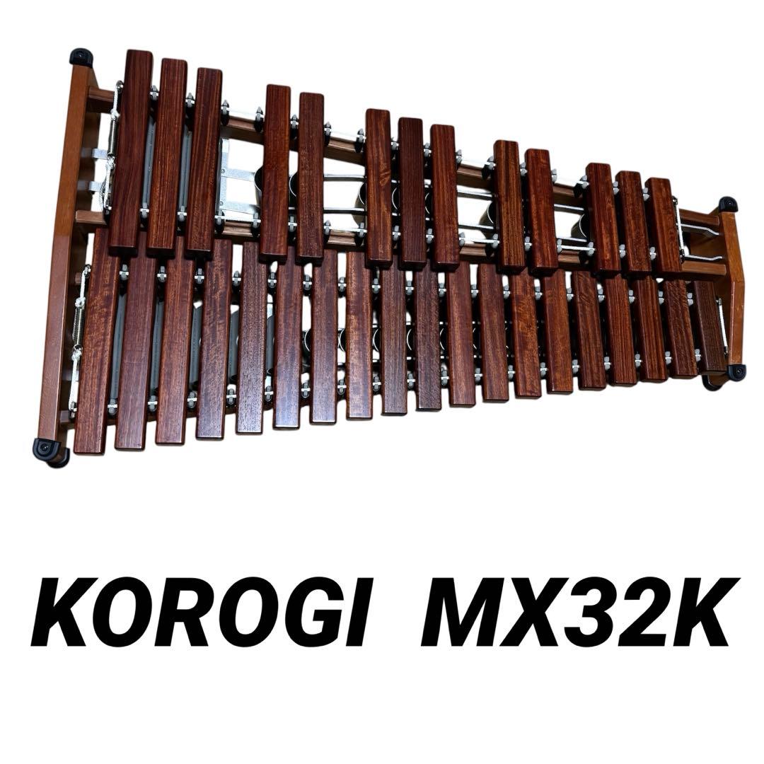 KOROGI こおろぎ社　MX32K 木琴　マーチング　シロフォン