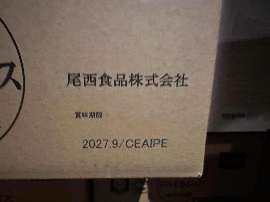 賞味期限余裕あり❗️尾西食品 チキンライス1食分×50袋　一袋あたり茶碗二杯分