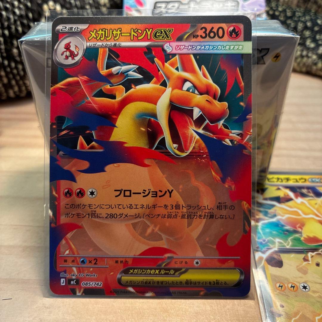 スタートデッキ100 メガリザードンY ex MC085/742