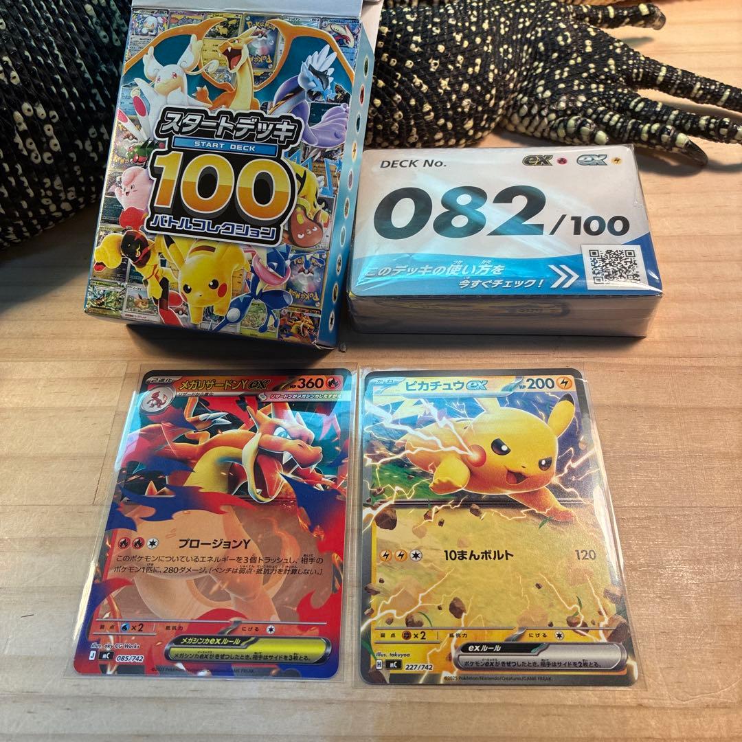 スタートデッキ100 メガリザードンY ex MC085/742