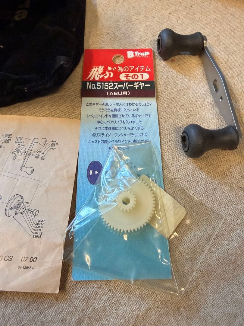 アブガルシア アンバサダー 4500CS 箱/袋/取説/図面付社外ギア/ハンドル