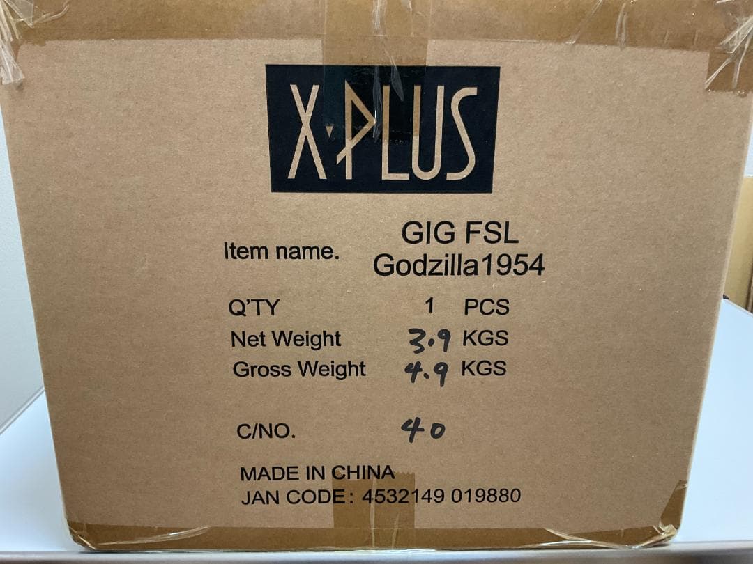 oki_kさん専用 ゴジラ1954 ギガンティックシリーズ FSL