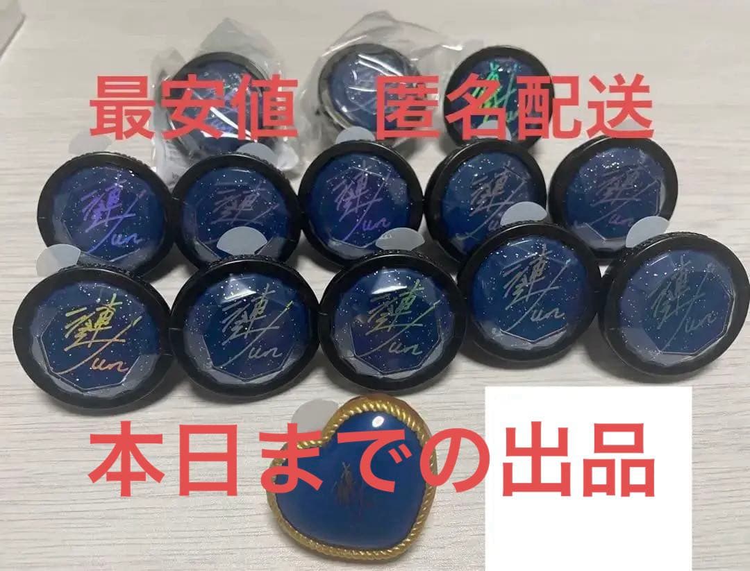 漣ジュン リングライト 14個セット