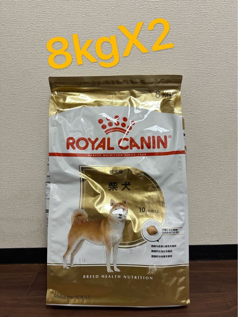  CANIN 柴犬用ドライフード 8kg×2