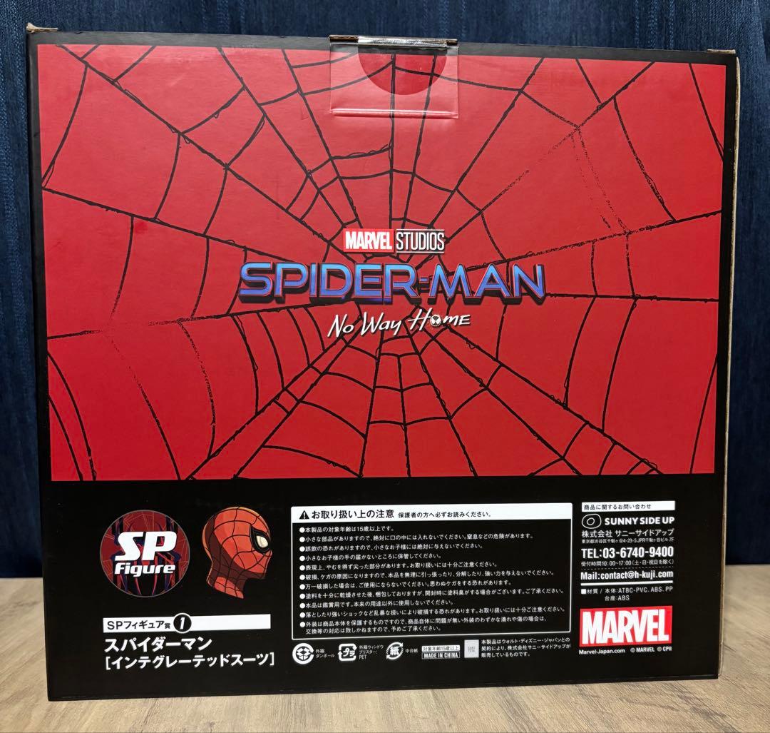 SPフィギュア スパイダーマン [インテグレーテッドスーツ] Happyくじ