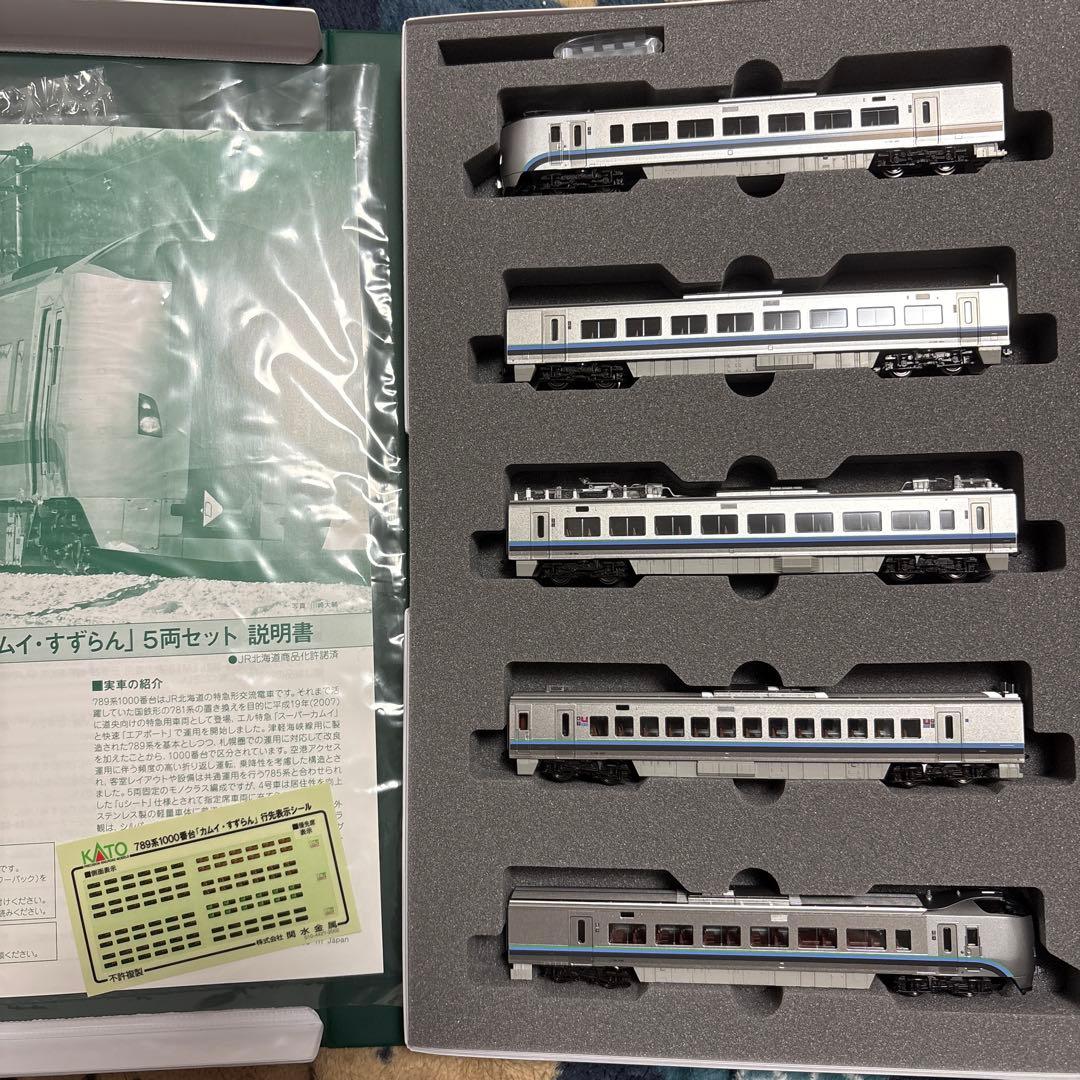 早*廠様 KATO 789系 1000番台 「カムイ・すずらん」 5両セット